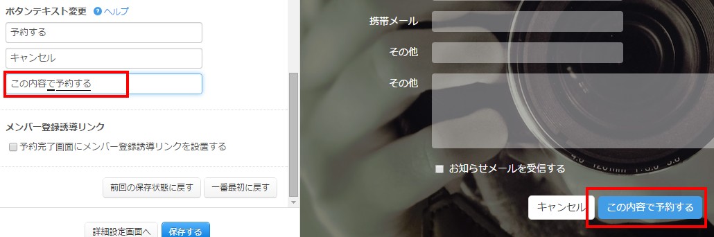 5.ラベル変更を操作するとプレビューに反映される