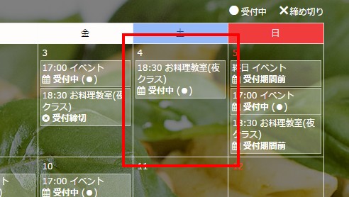 5.このままなら停止した予約受付枠は表示されない