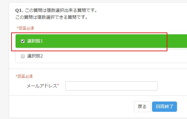 0.選択中エリアがハイライトで色付けされる