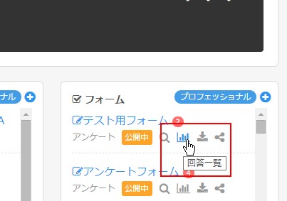 1.マイページトップから回答一覧へ