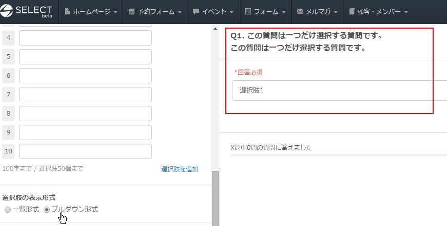3.操作をするとプレビューに反映される