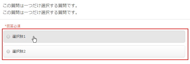 0.リスト表示形式の選択質問
