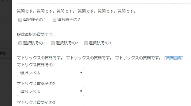 6.質問への回答内容によって抽出対象を制御することも可能