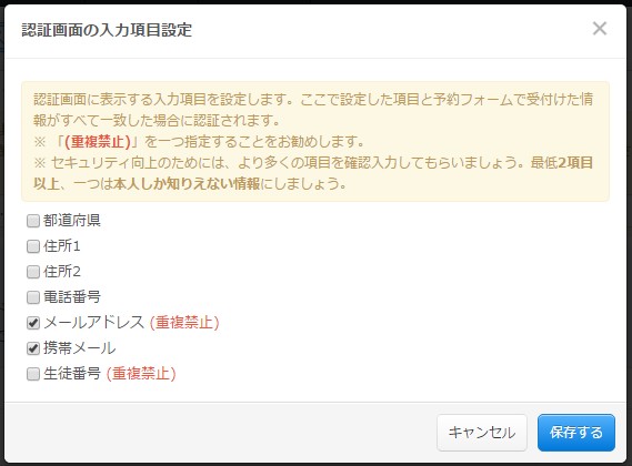 6.設定画面の入力項目を選択するフォームが表示される