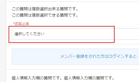 4.予約フォームにて、最初は1問しか表示されていません