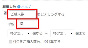 4.ラベルや単位を設定する