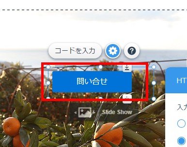 8.ページにボタンが設置された