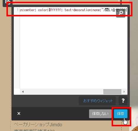 5.貼り付けて保存する