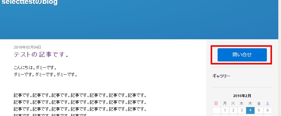 8.サイドメニューにリンクボタンが表示されるように