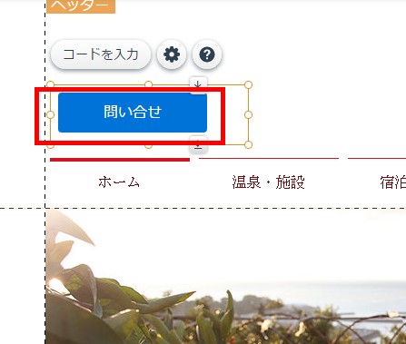 9.お好みの場所に移動して