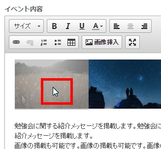 5.設置した画像をダブルクリックすると