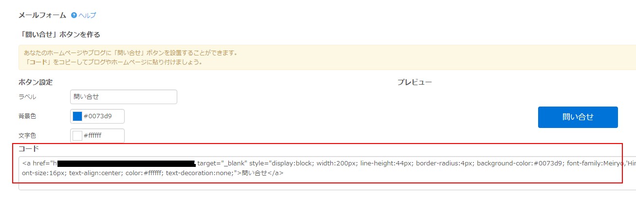 2.「コード」を入手する