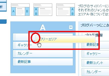 3.左端を持って、Aのスペースまで持っていきましょう
