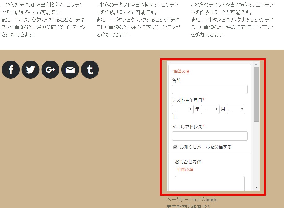 8.フォーム自体が埋め込まれる