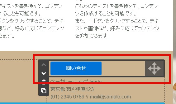 6.回答用のリンクボタンが埋め込まれた