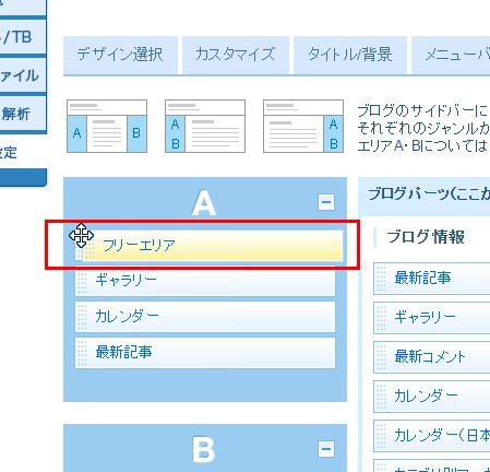 5.サイドメニュー設置項目に加える