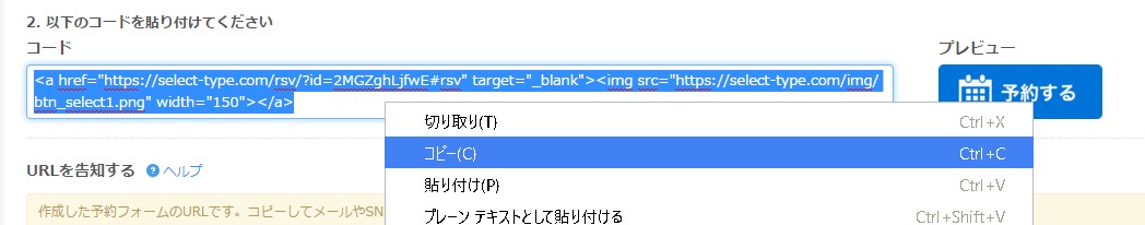 7.「コード」をコピーします