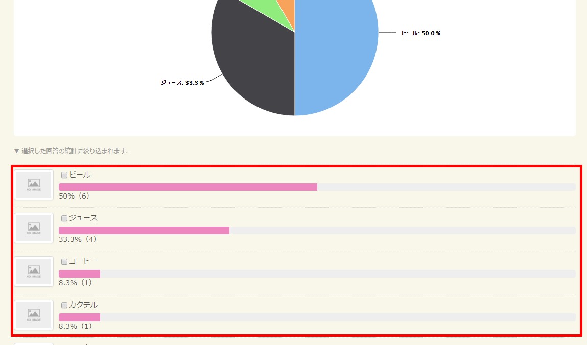 2.集計表エリア
