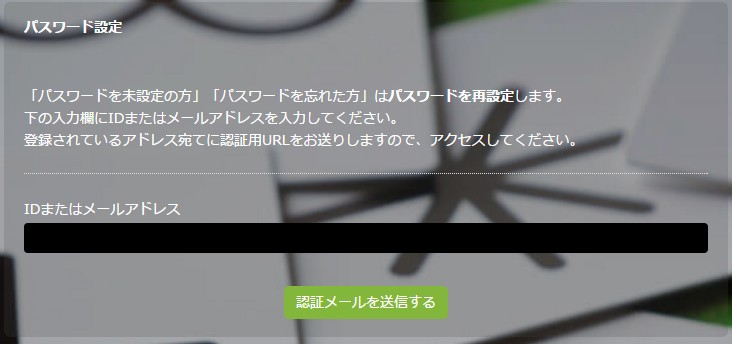 1.メンバーのパスワードが再設定出来る