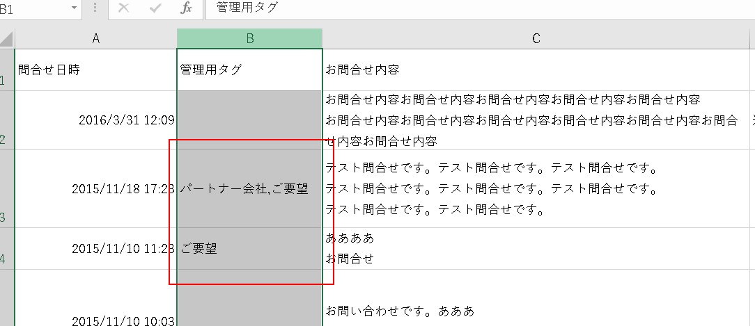 7.タグ情報はCSVにも出力される