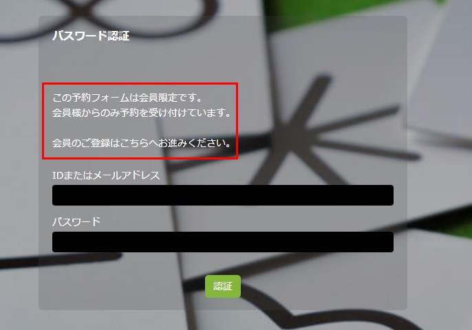 0.認証画面の注意書き設定