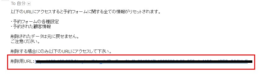 4.削除前の最終確認認証メール