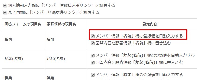 4.読込項目を指定しておく