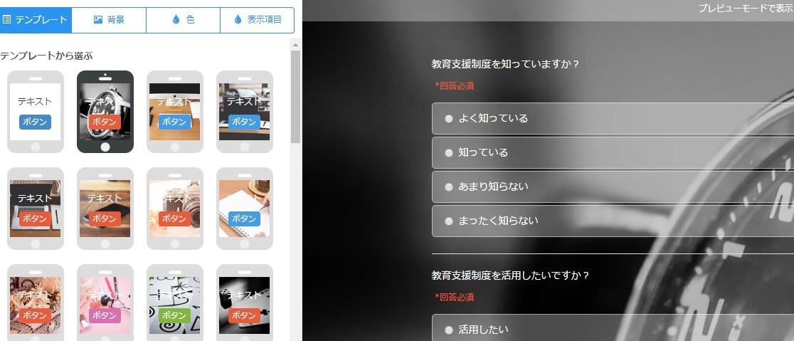 2.フォームにデザインが一式で簡単にセットされる