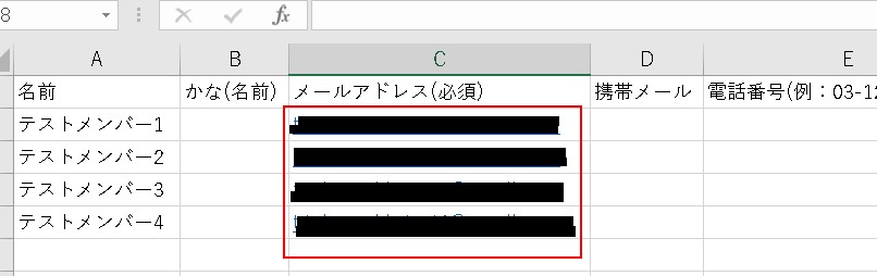 4.フォーマットにメンバーのメールアドレスを記入していく