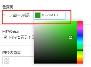 4.背景の色を指定