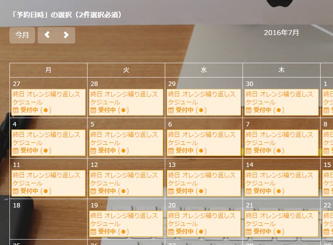 0.祝祭日のみ受け付けない繰り返しスケジュール