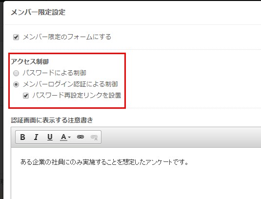 6.アクセス制御を指定する