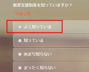 2.選択肢番号の表示を無しに