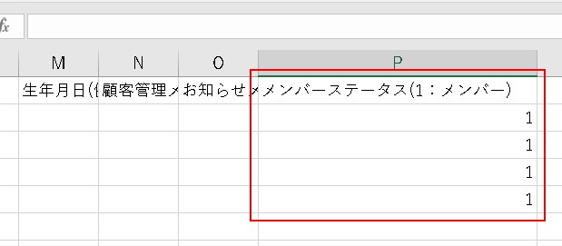 5.メンバーステータスを1にする