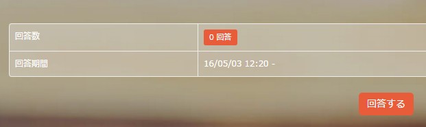 2.開始画面のタイトルが非表示に