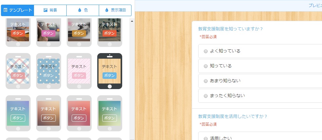 3.豊富なデザインパターンから簡単に選べる