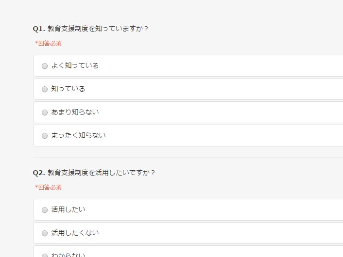1.内枠の表示されていないフォームの様子