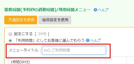 4.空欄にすると