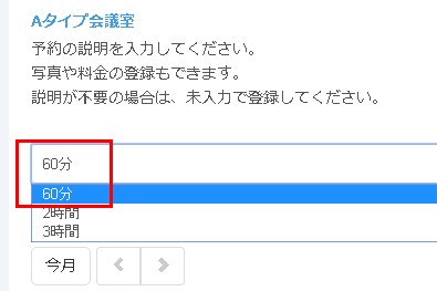 3.ラベル指定無しの場合は○分とラベルが構成される