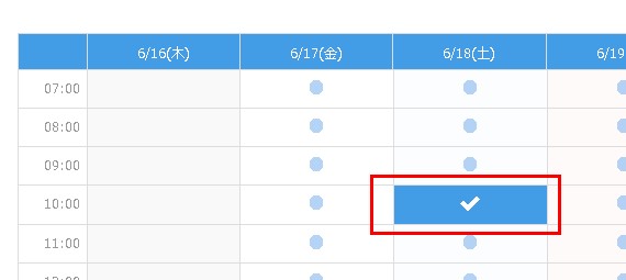 3.10時に予約をしてみます