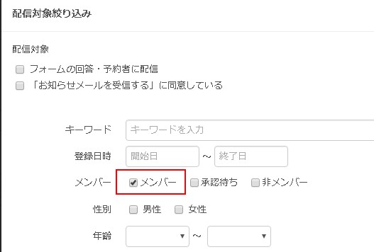 3.メンバーのみに