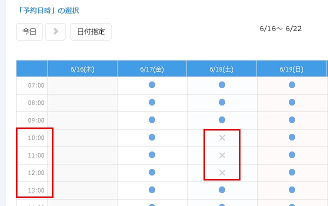 4.10時から3時間枠が消費された
