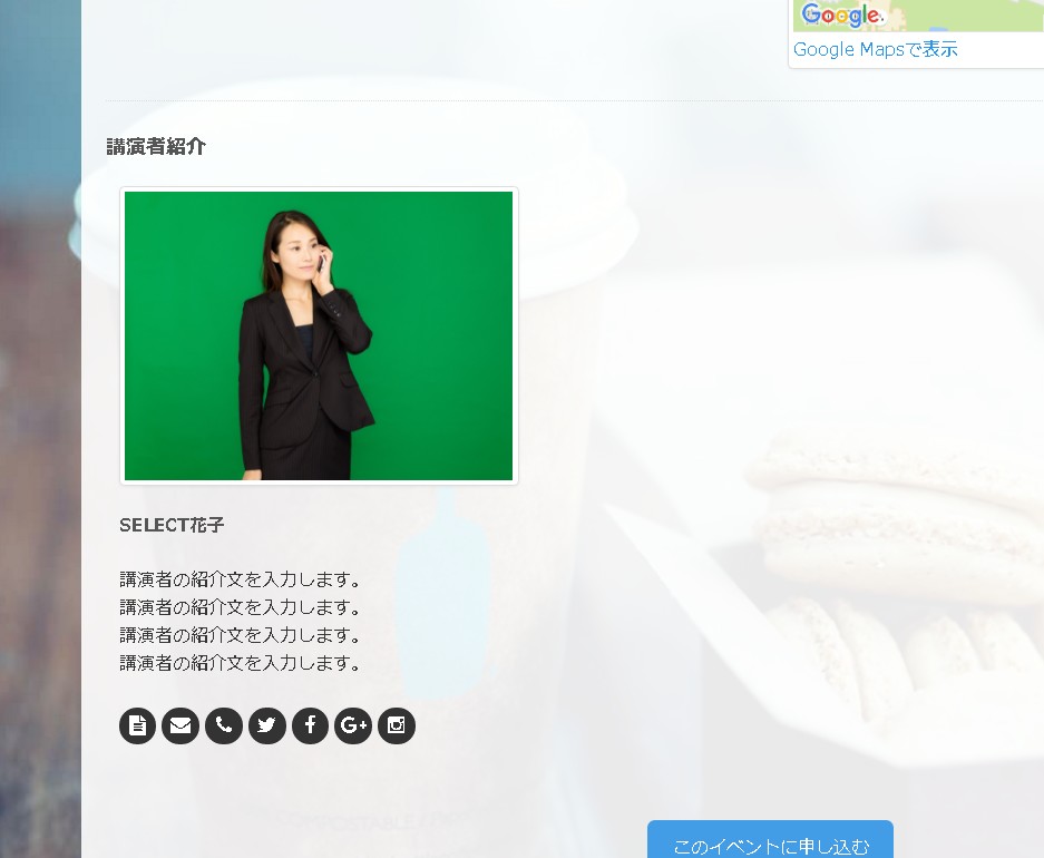 1.講演者・スピーカーエリアの様子