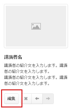 4.空のスピーカー情報が作成される
