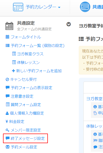 %e3%82%b5%e3%82%a4%e3%83%89%e3%83%a1%e3%83%8b%e3%83%a5%e3%83%bc%e7%b5%82%e4%ba%86%e3%83%a1%e3%83%83%e3%82%bb%e3%83%bc%e3%82%b8%e8%a8%ad%e5%ae%9a