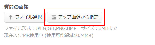 %e8%b3%aa%e5%95%8f%e7%94%bb%e5%83%8f%e3%82%a2%e3%83%83%e3%83%97%e7%94%bb%e5%83%8f%e3%81%8b%e3%82%89%e6%8c%87%e5%ae%9a