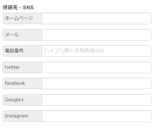%e3%82%a4%e3%83%99%e3%83%b3%e3%83%88%e9%80%a3%e7%b5%a1%e5%85%88%e8%a8%ad%e5%ae%9a