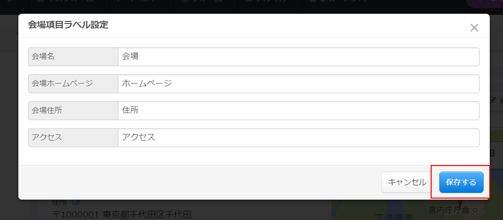 %e4%bc%9a%e5%a0%b4%e9%a0%85%e7%9b%ae%e3%83%a9%e3%83%99%e3%83%ab%e8%a8%ad%e5%ae%9a