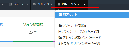 %e3%83%98%e3%83%83%e3%83%80%e3%83%bc%e3%83%a1%e3%83%8b%e3%83%a5%e3%83%bc%e9%a1%a7%e5%ae%a2%e3%83%aa%e3%82%b9%e3%83%88