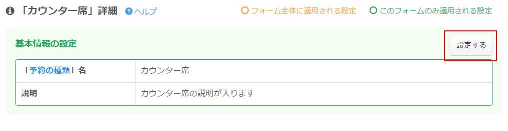 %e5%9f%ba%e6%9c%ac%e6%83%85%e5%a0%b1%e8%a8%ad%e5%ae%9a%e6%ac%84